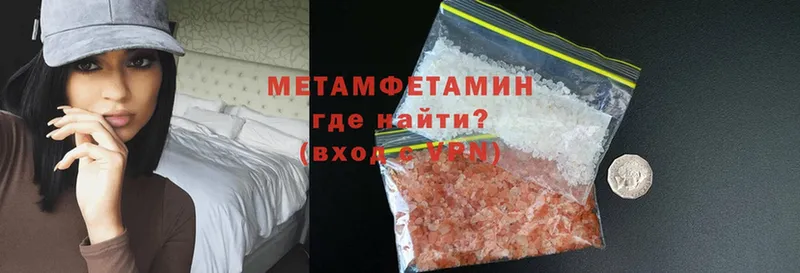 Метамфетамин Декстрометамфетамин 99.9%  Валуйки 